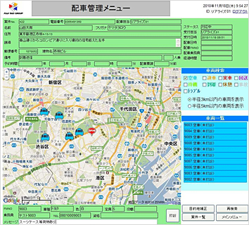 管理画面(車両表示、検索画面)