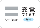 充電サービスを利用できる支店は、このステッカーが目印です。