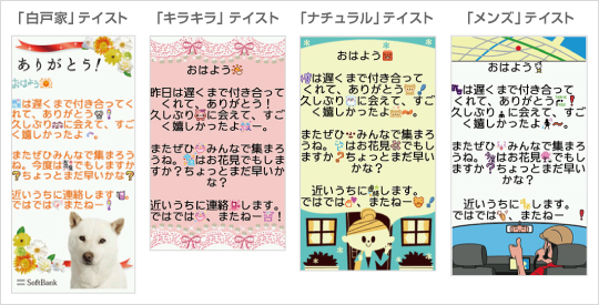 デコレメール変換例