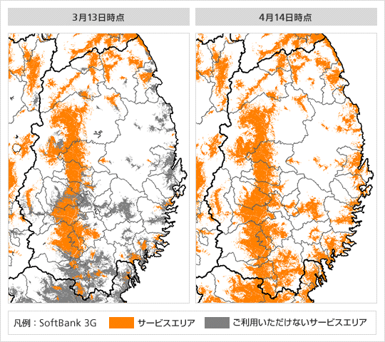 携帯電話サービス復旧エリアマップ(岩手県)