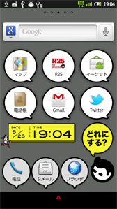 R25セレクト