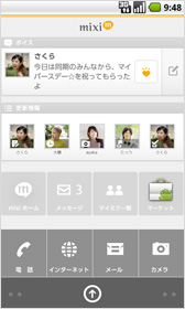 mixiセレクト