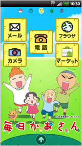 毎日かあさんセレクト