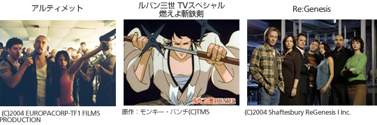 配信作品の一例