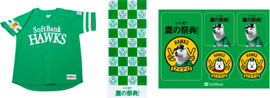鷹の祭典2012専用ユニフォーム(レプリカ)/鷹の祭典てぬブイ(手ぬぐい)/鷹の祭典ステッカー