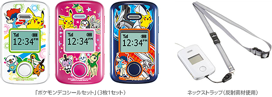 「ポケモンデコシールセット」(3枚1セット)/ネックストラップ(反射素材使用)