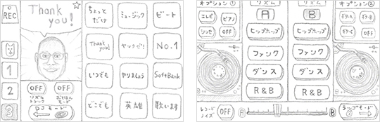 ラップモード/DJモード