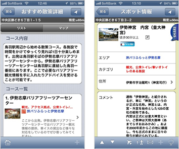 画面イメージ