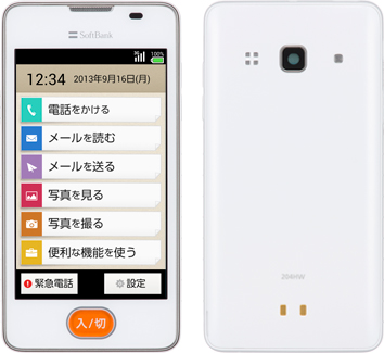 SoftBank 204HW
