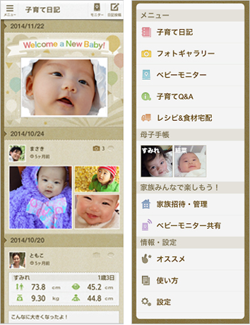 トップ画面/メニュー画面