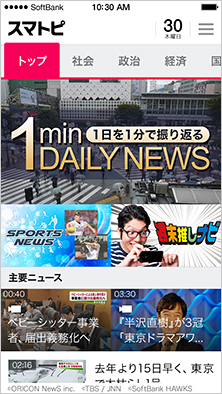 スマトピ