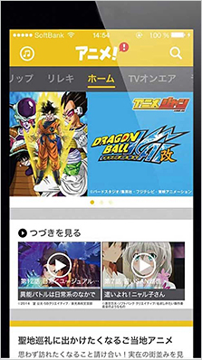 「アニメ放題」アプリ画面イメージ
