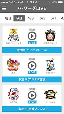 「パ・リーグLIVE」アプリ画面イメージ