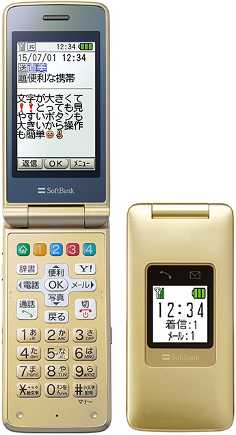 かんたん携帯8
