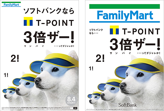 店頭に掲示されるポスターイメージ。