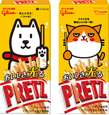おいしさ光るプリッツ／ふてニャンのプリッツ