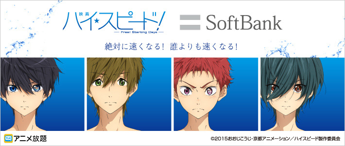 映画 ハイ☆スピード！—Free! Starting Days—