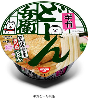 ギガどーん兵衛