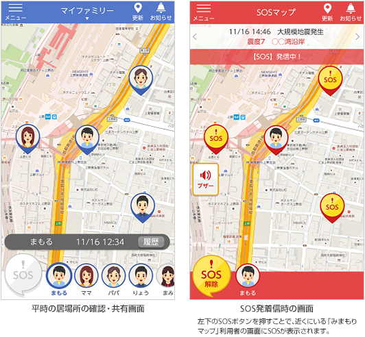 「みまもりマップ」ご利用イメージ図