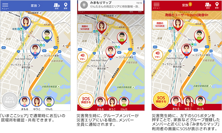 「みまもりマップ」利用イメージ図