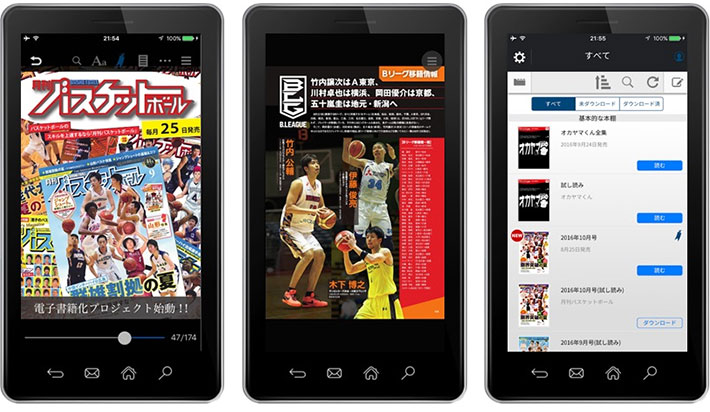 「ブックスイート」利用イメージ
