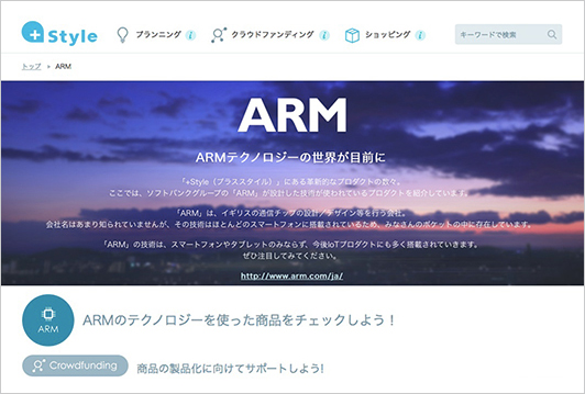 特設ページ（イメージ図）