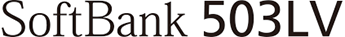 SoftBank 503LV