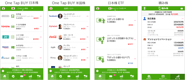 One Tap BUYのサービス