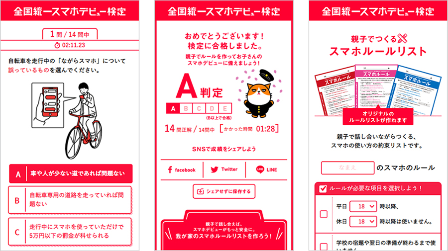 画面イメージ
