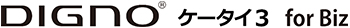 DIGNO® ケータイ3 for Biz