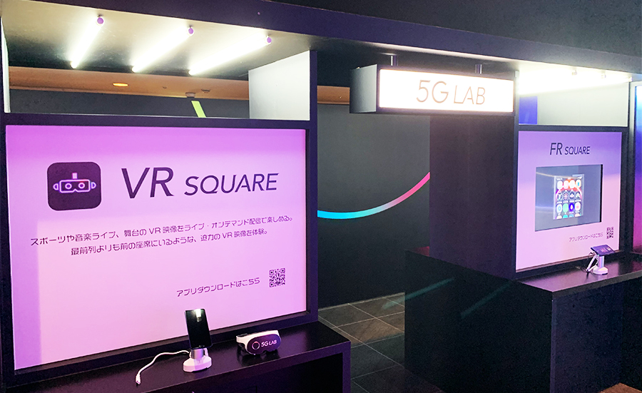 5G LAB