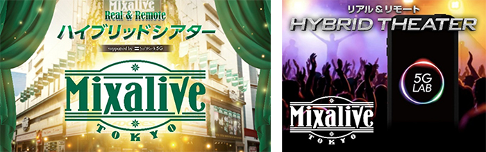 「ハイブリッドシアター」イメージビジュアル