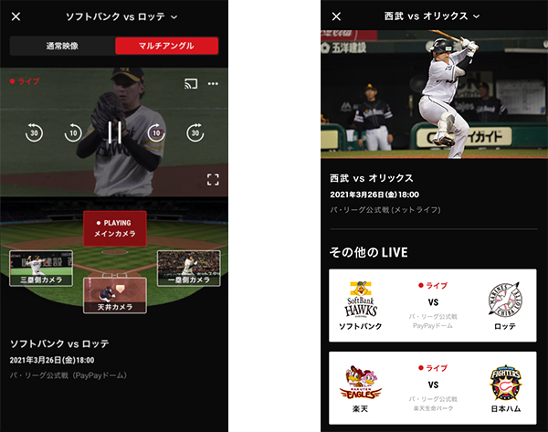 視聴イメージ