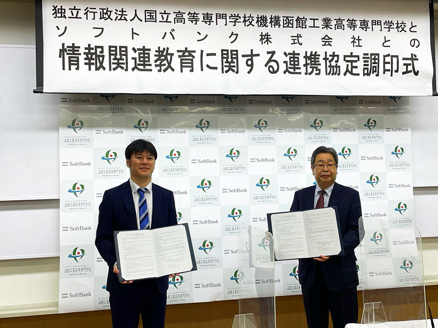 連携協定書に調印したソフトバンク テクノロジーユニット コーポレートIT本部 本部長 北澤 勝也(左)と函館高専 学校長 伹野 茂(右)