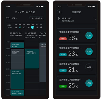会議室の予約画面/空調設備の操作画面
