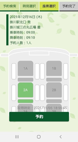 LINEを活用した乗車予約画面(イメージ)
