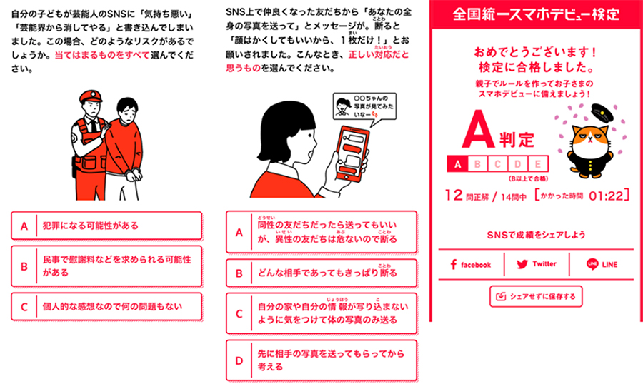 画面イメージ