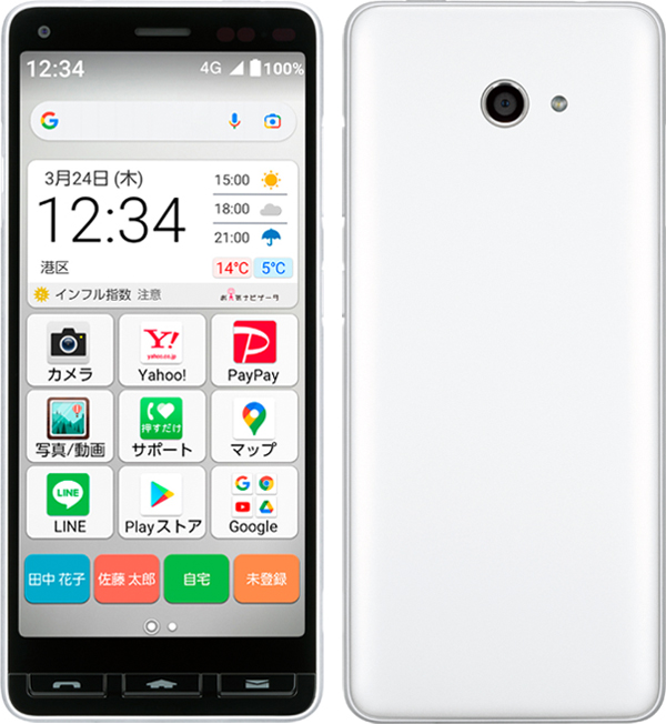 かんたんスマホ2+(京セラ製)ホワイト