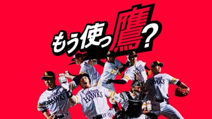 2022年シーズンのPayPayアンバサダー決定!