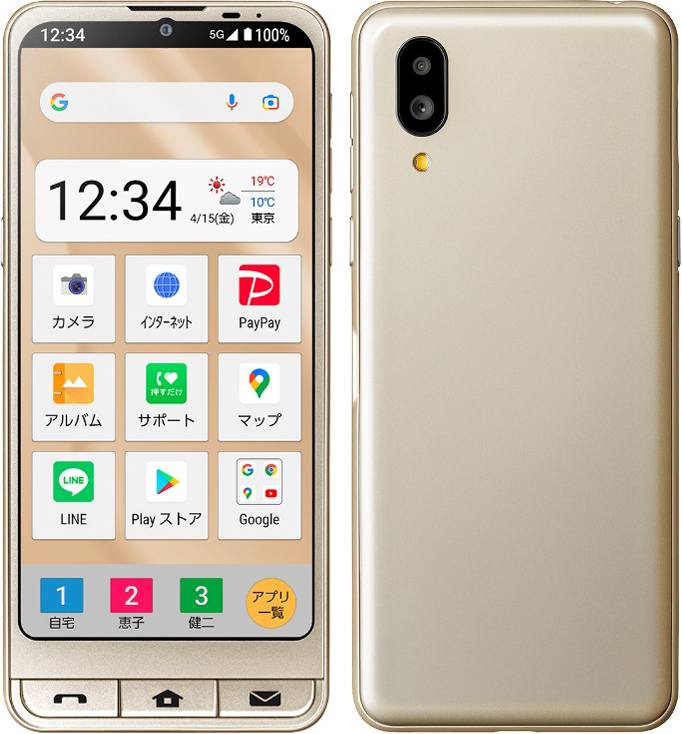 シンプルスマホ6(シャープ製)シャンパンゴールド
