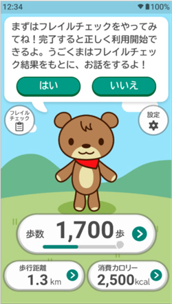 キャラクターとの会話・コメント機能