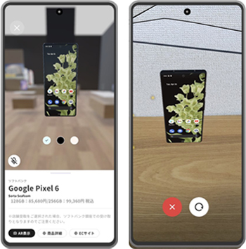 スマホを3D化して展示。AR(拡張現実)表示で実際のサイズ感を体験
