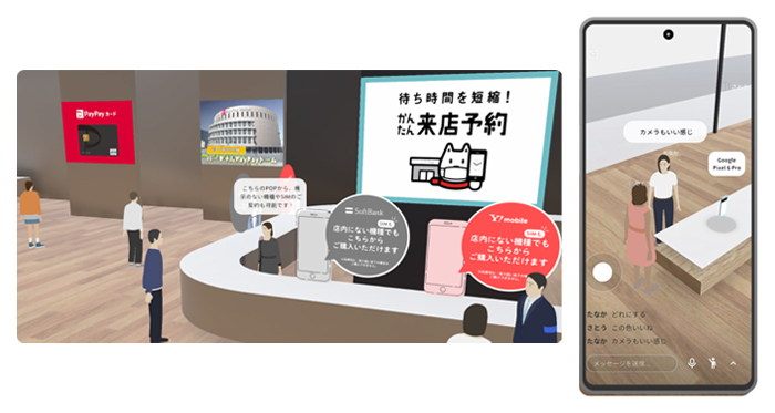 お客さま同士やアバターのショップクルーとのコミュニケーションが可能