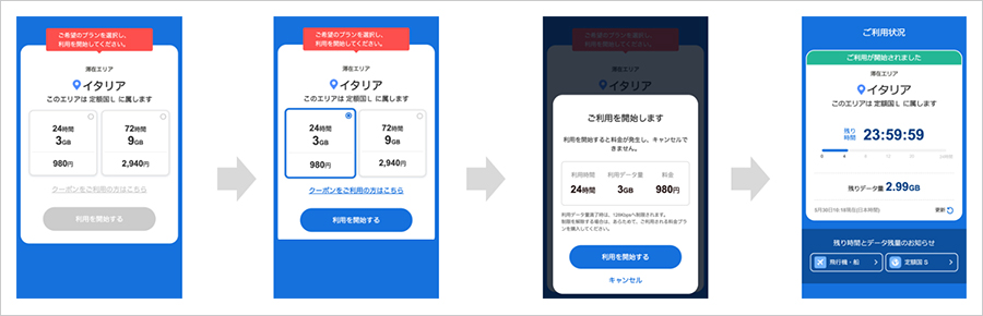 利用イメージ