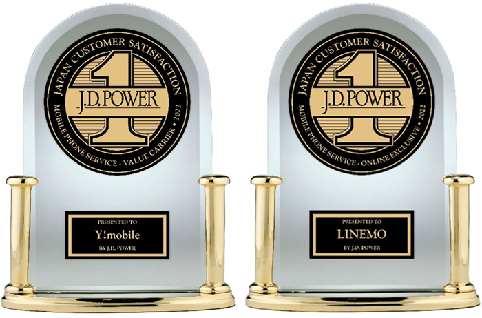 “ワイモバイル”と“LINEMO”、「J.D. パワー 2022年携帯電話サービス顧客満足度調査℠」で総合No.1をダブル受賞