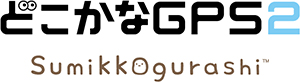どこかなGPS2 すみっコぐらし(ZTE製)