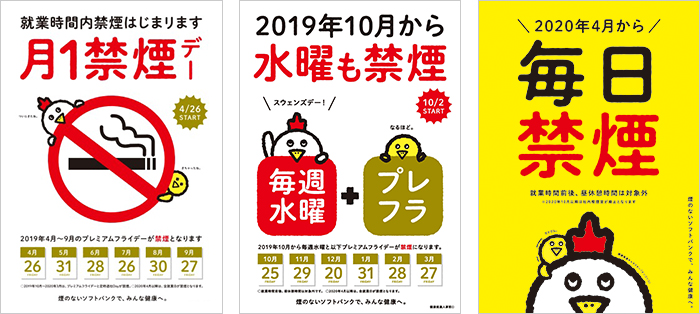 就業時間内禁煙の段階的導入とあわせ、禁煙パッチ・ガム・禁煙外来補助も実施
