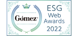 「Gomez ESGサイトランキング」2022年最優秀企業