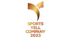 スポーツエールカンパニー2023