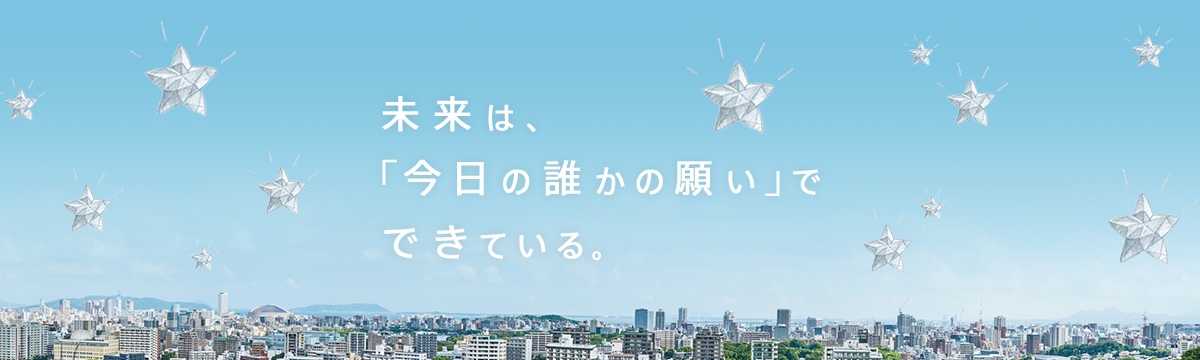 社会貢献活動
